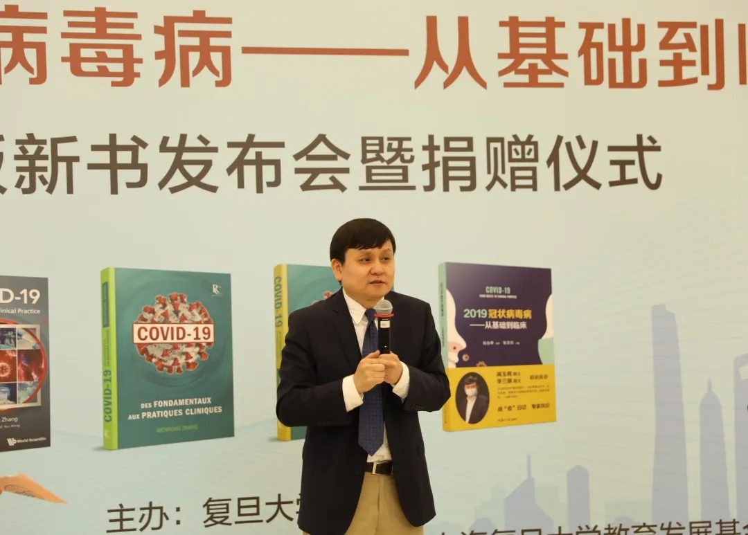 张文宏主编《2019冠状病毒病——从基础到临床》 海外版发布