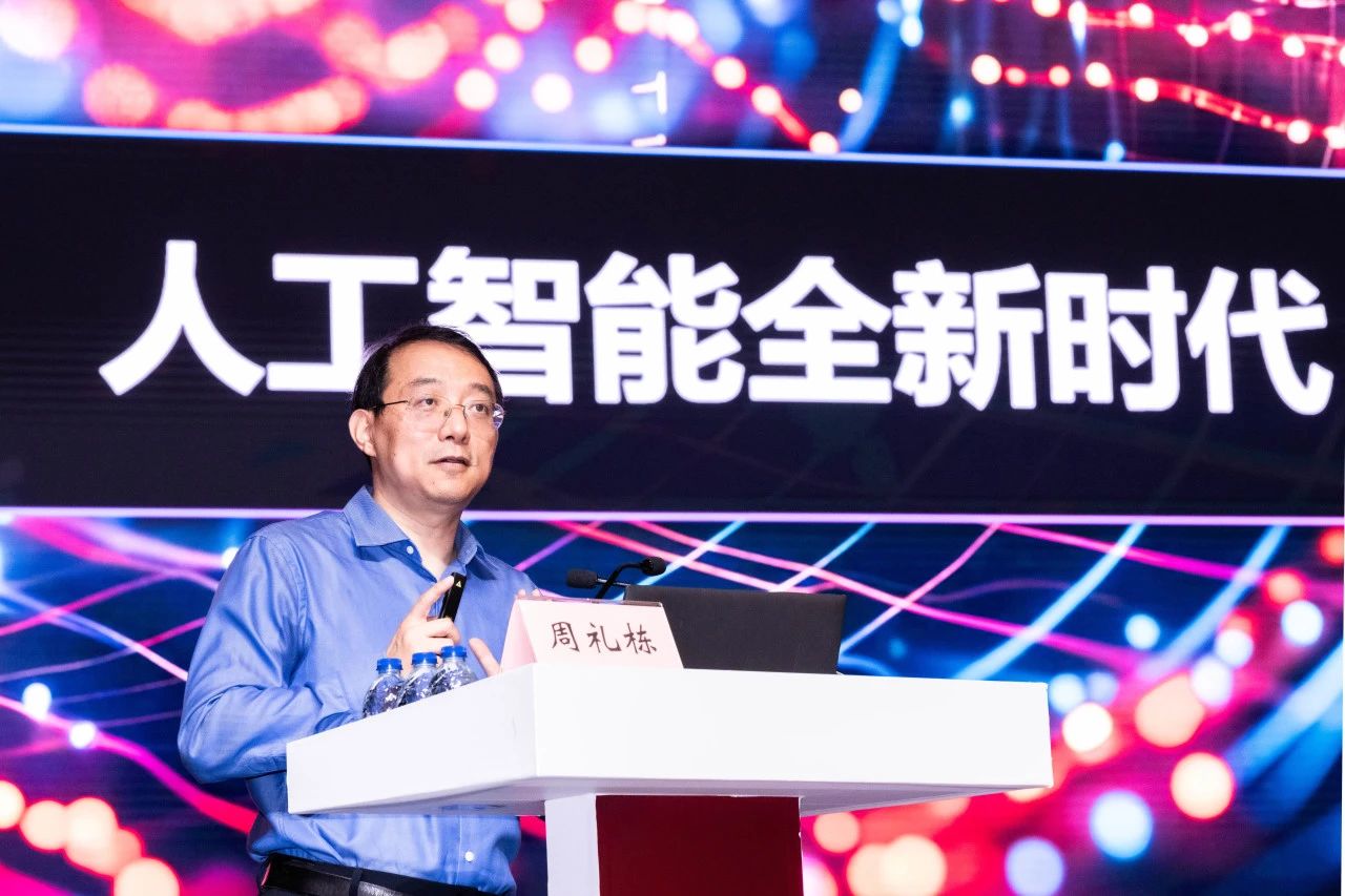 【思政大课】周礼栋:展望人工智能的全新时代及无限可能