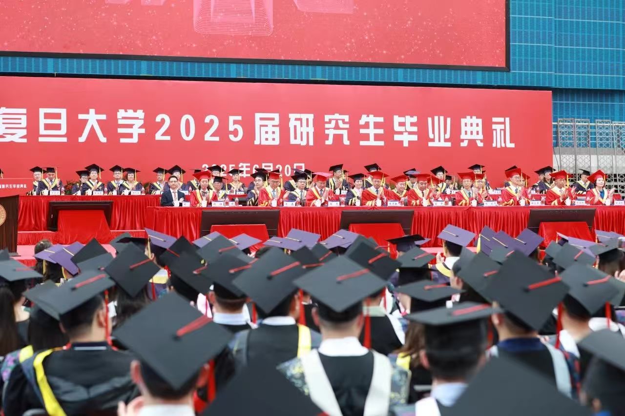 青春万岁，前程似锦！复旦大学2025届学生毕业典礼举行