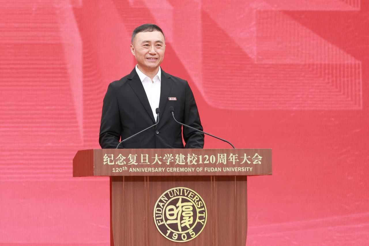 百廿复旦弦歌不辍!纪念复旦大学建校120周年大会举行