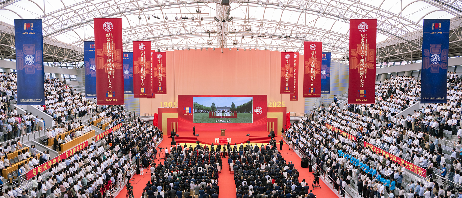 Fudan University